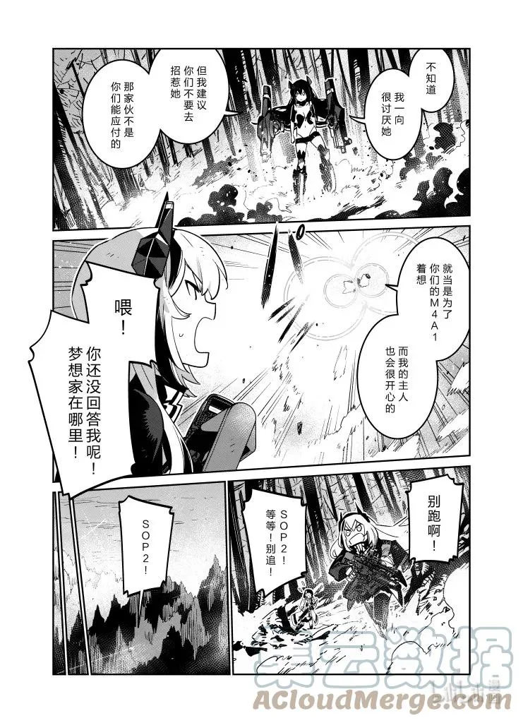 少女前线人形小剧场21漫画,034 0341图