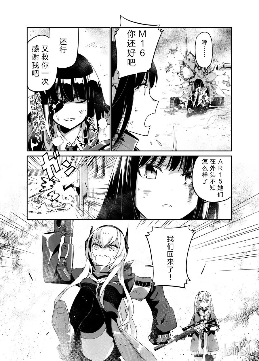 少女前线二创人形漫画,0021图