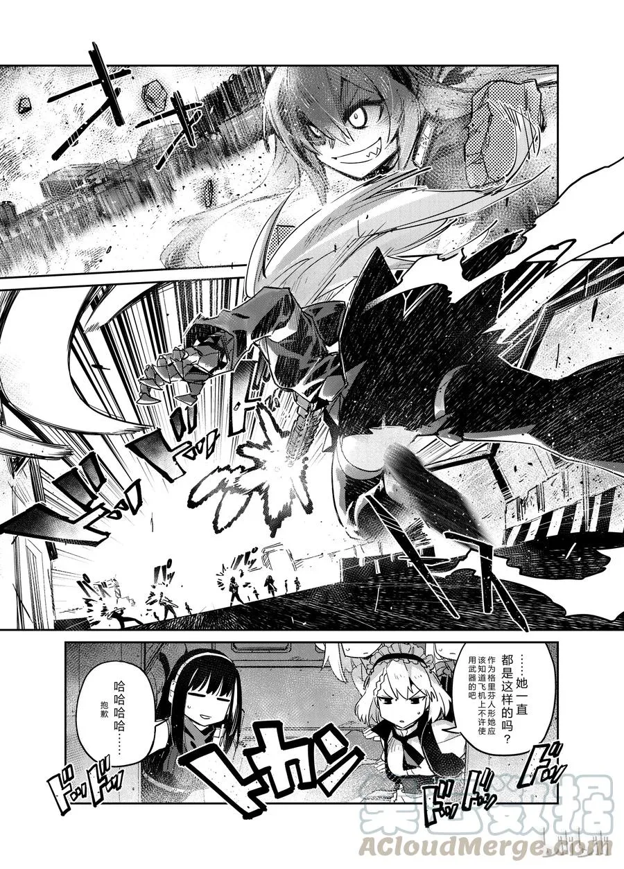 少女前线人形获取大全漫画,0051图