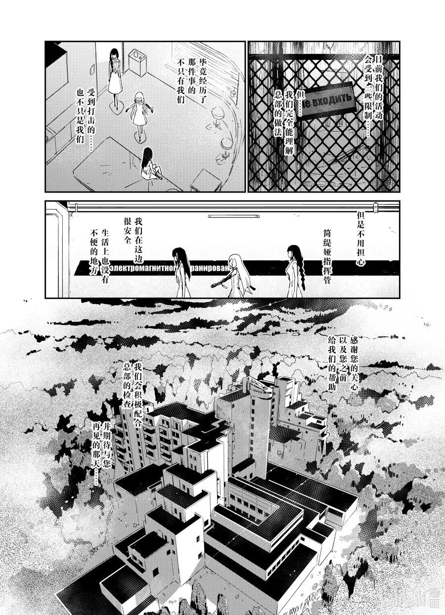 少女前线人形小剧场人物介绍漫画,026 0262图