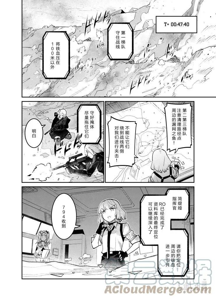 少女前线人形小剧场合集漫画,030 0301图