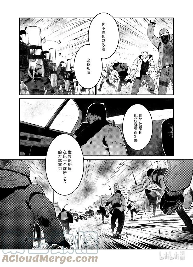 少女前线人形获取大全漫画,029 0291图