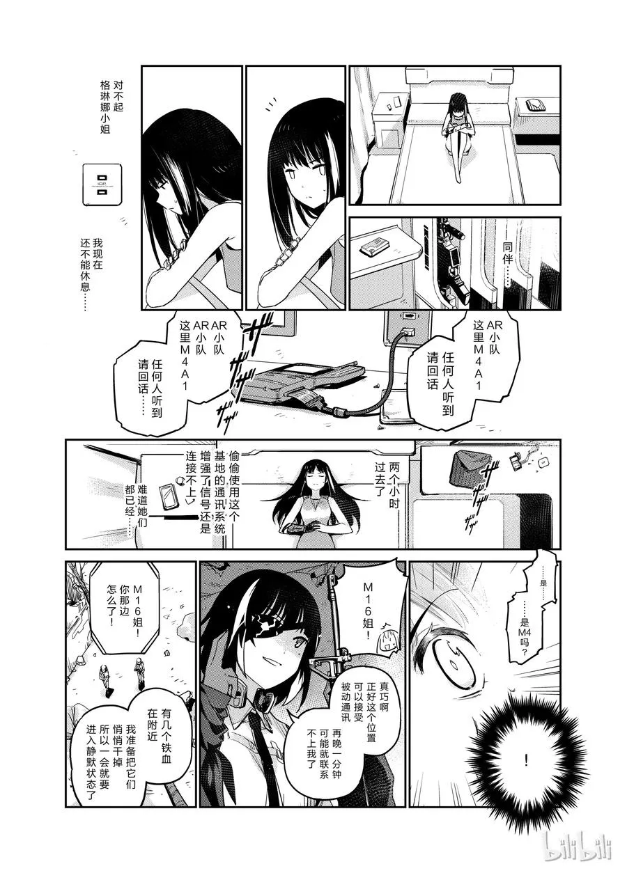 少女前线人形怎么改造漫画,0041图