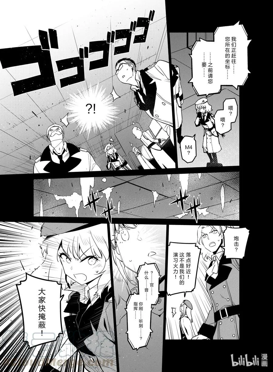 少女前线人形获取大全漫画,011 0111图
