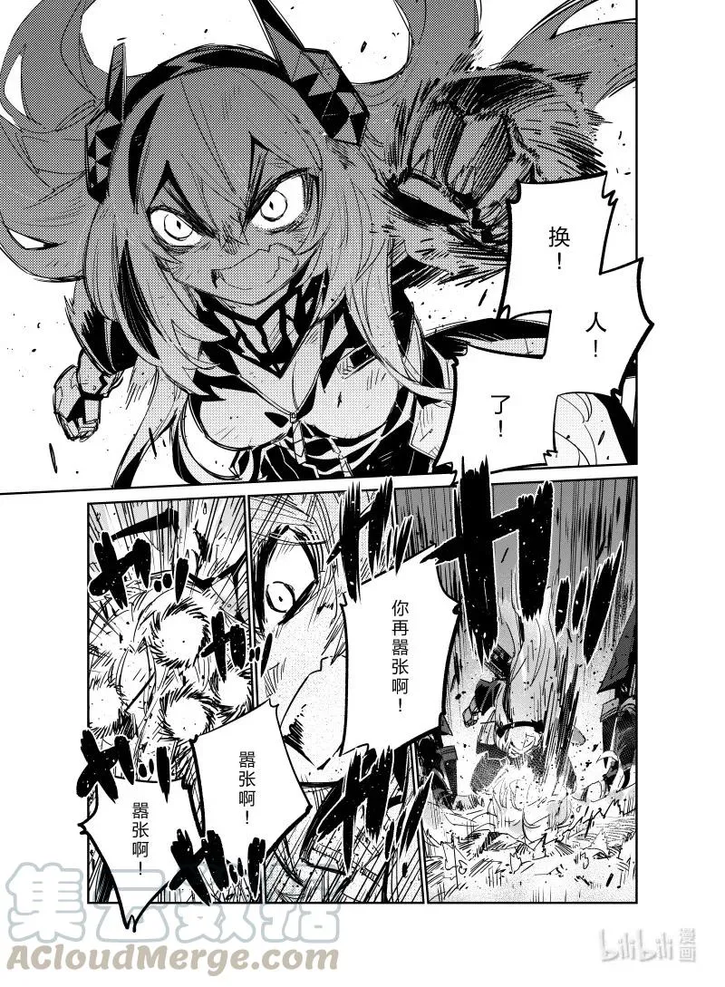 少女前线人物图鉴书漫画,023 0232图