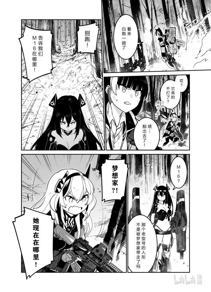 少女前线人形小剧场21漫画,034 0342图