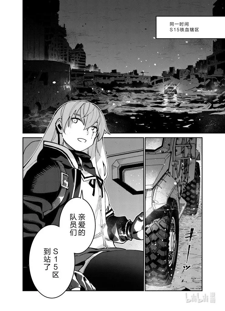 少女前线人形获取大全漫画,036 0362图
