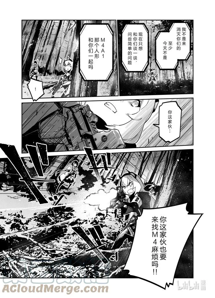 少女前线人形怎么升星漫画,034 0341图