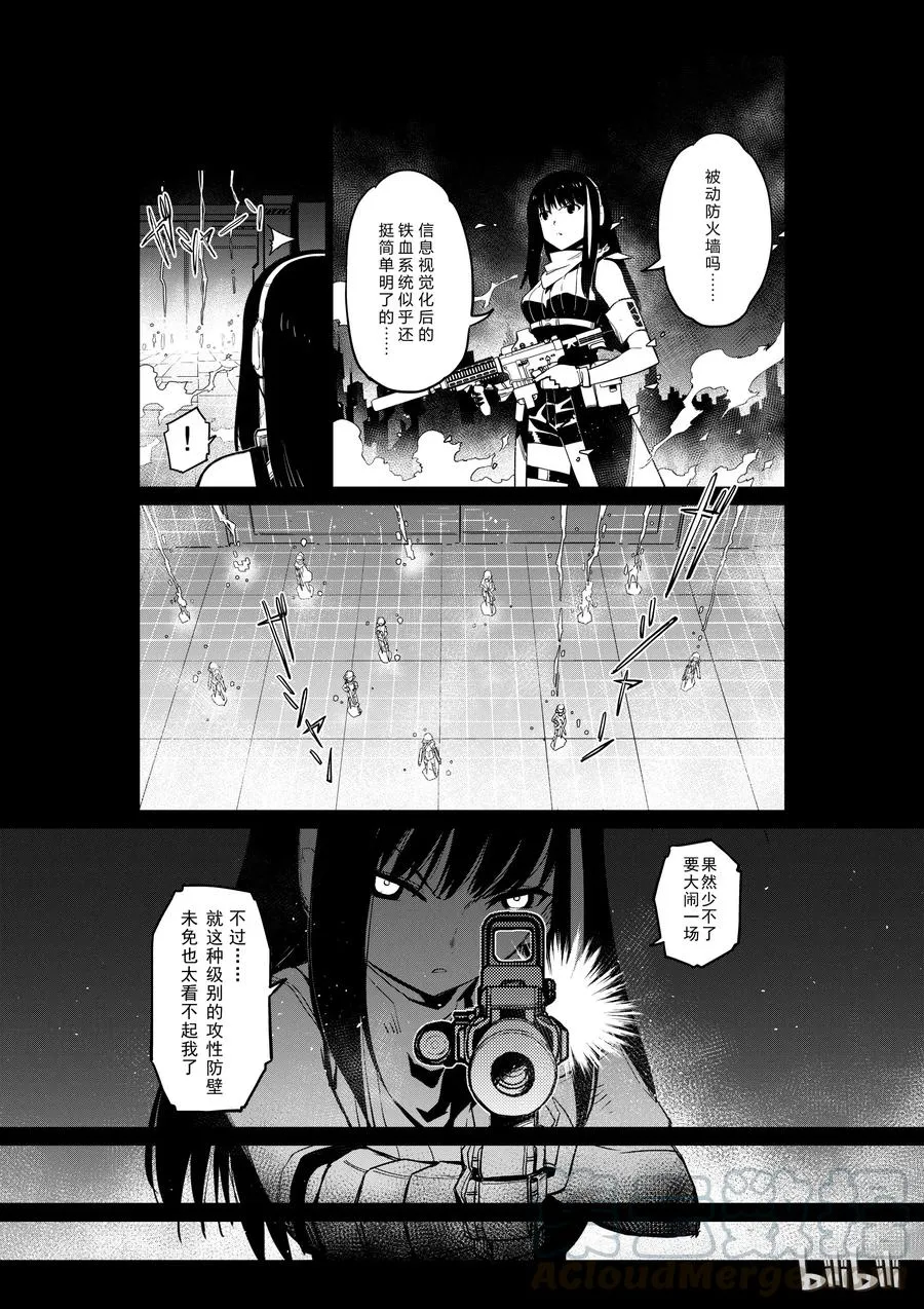 少女前线人形获取大全漫画,0071图