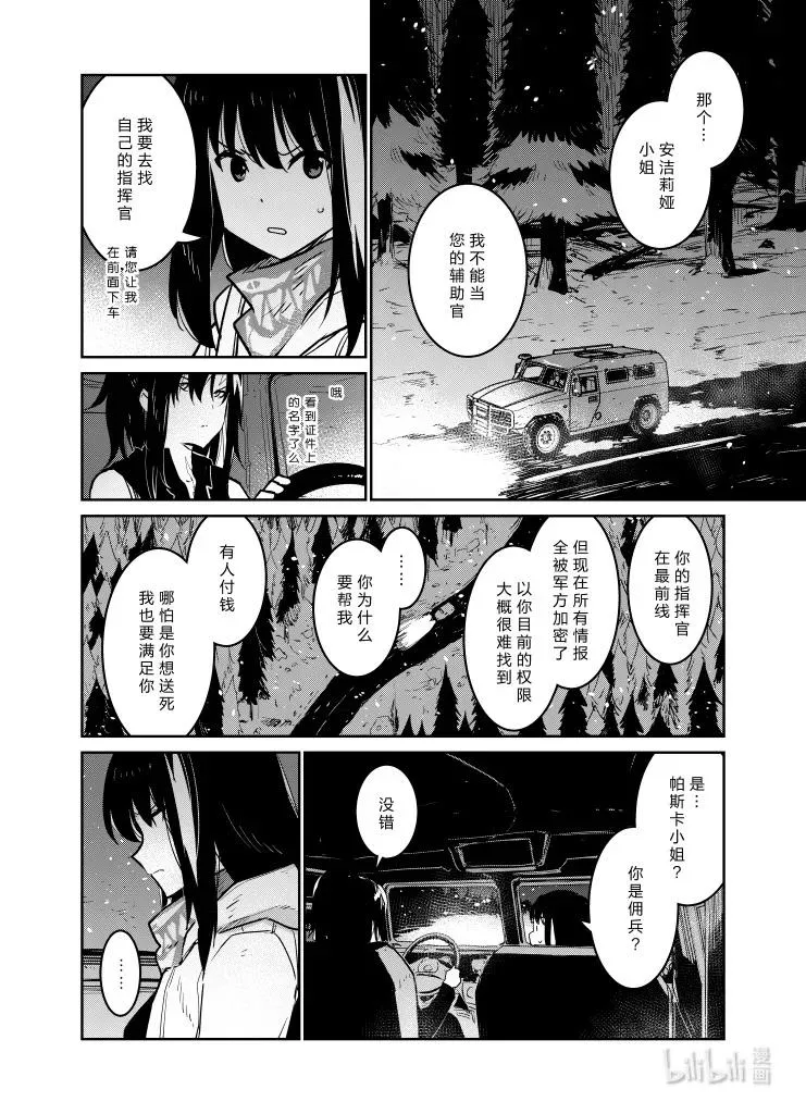 少女前线二创人形漫画,035 0352图