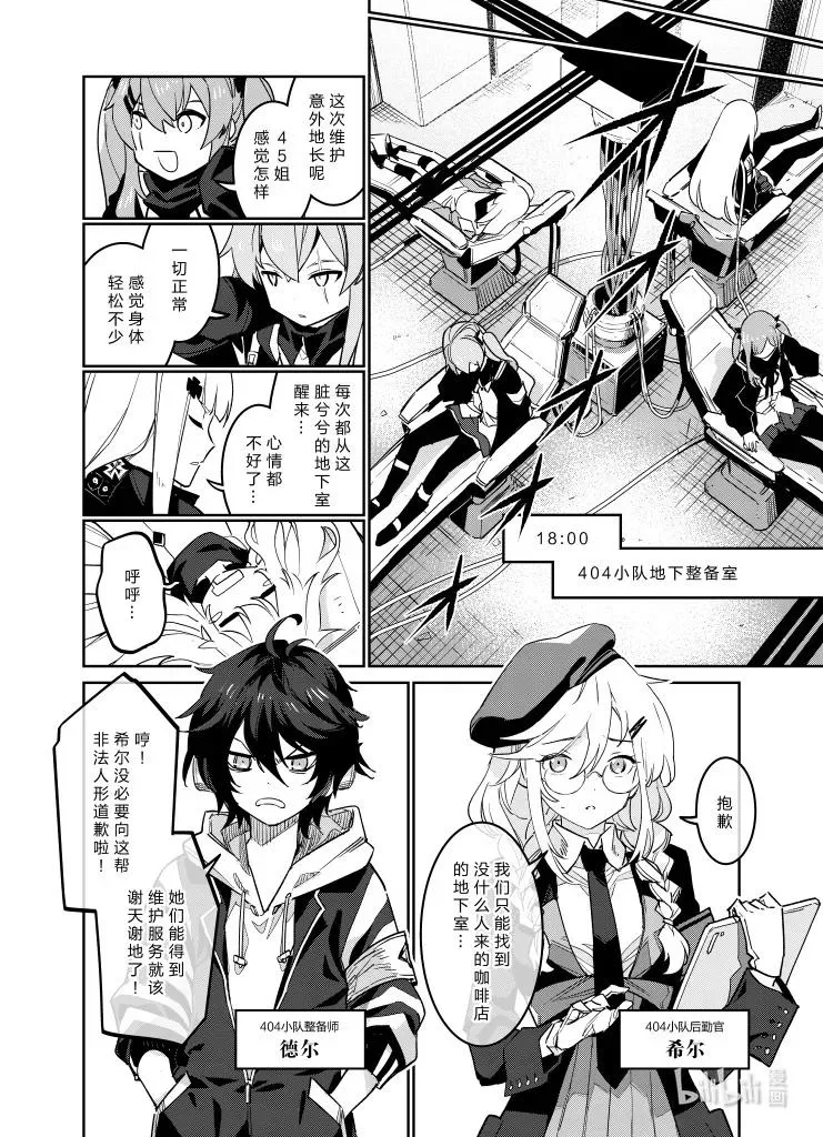 少女前线人形获取大全漫画,034 0342图