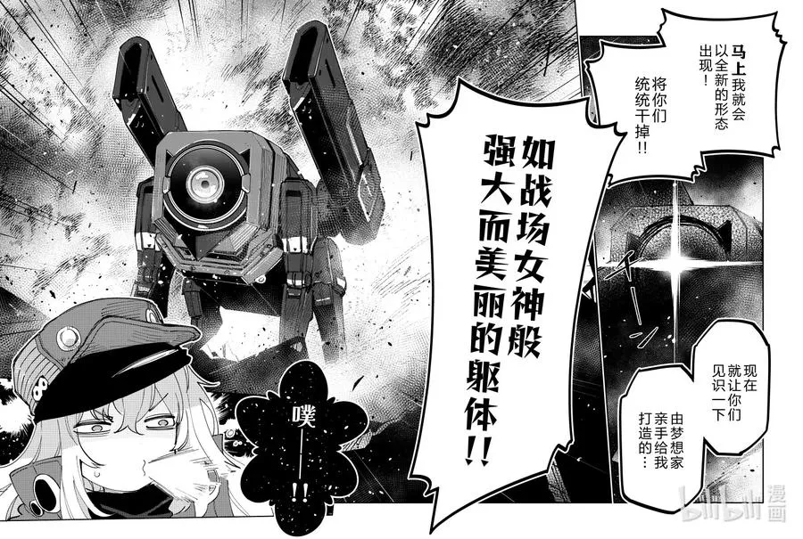 少女前线二创人形漫画,037 0372图