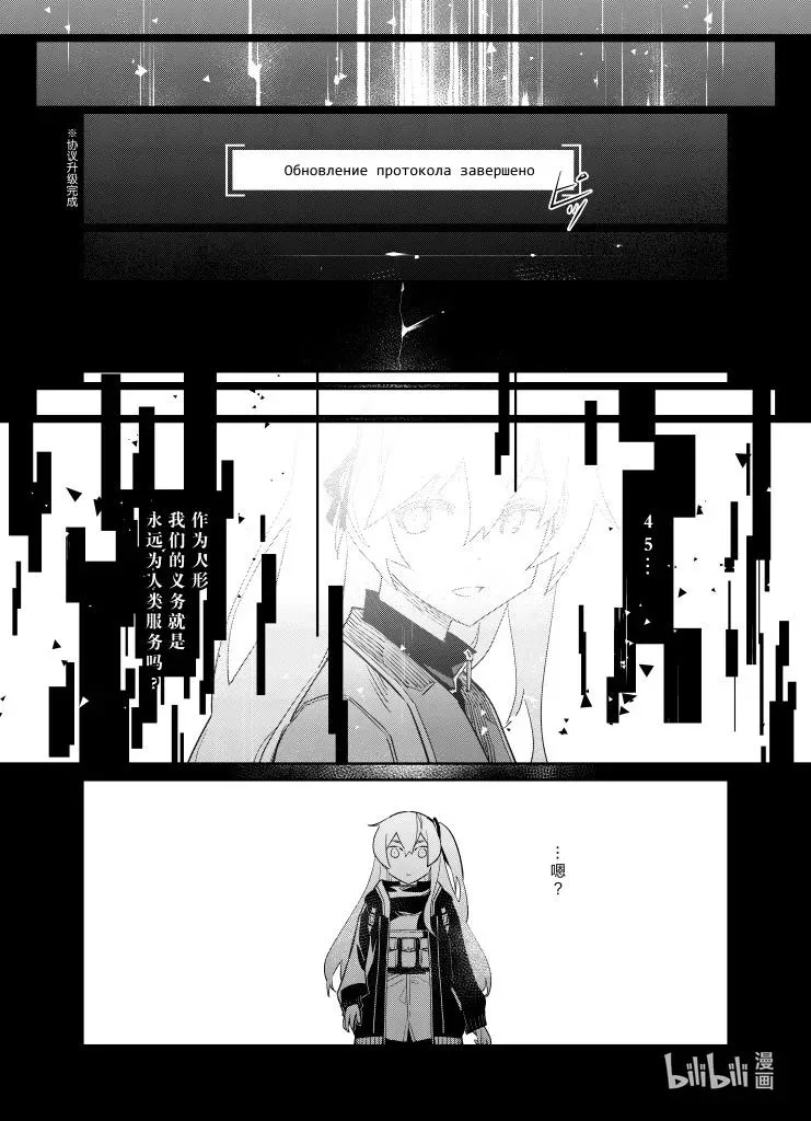 少女前线人形获取大全漫画,034 0342图