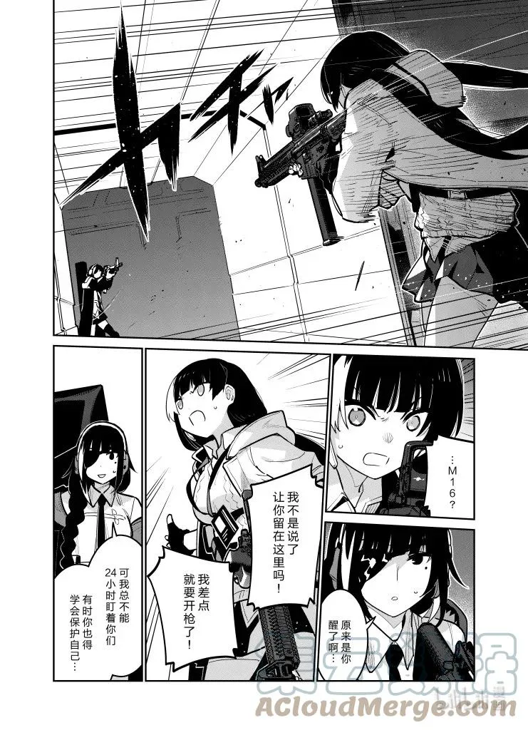 少女前线人形获取大全漫画,030 0301图