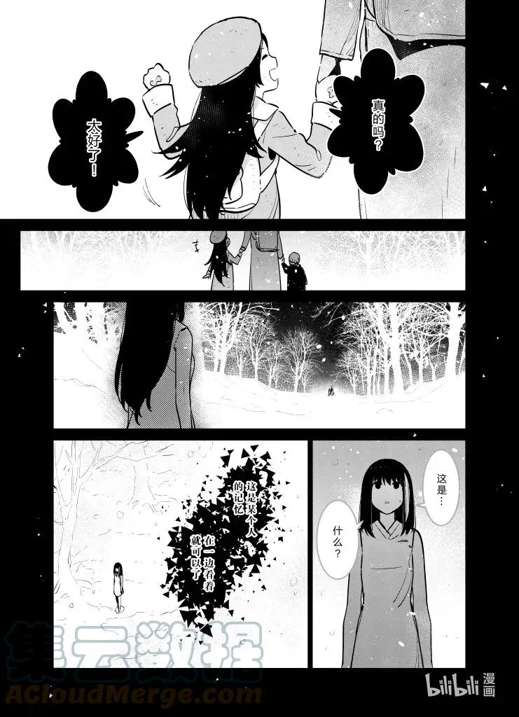 少女前线人形图鉴漫画,032 0321图