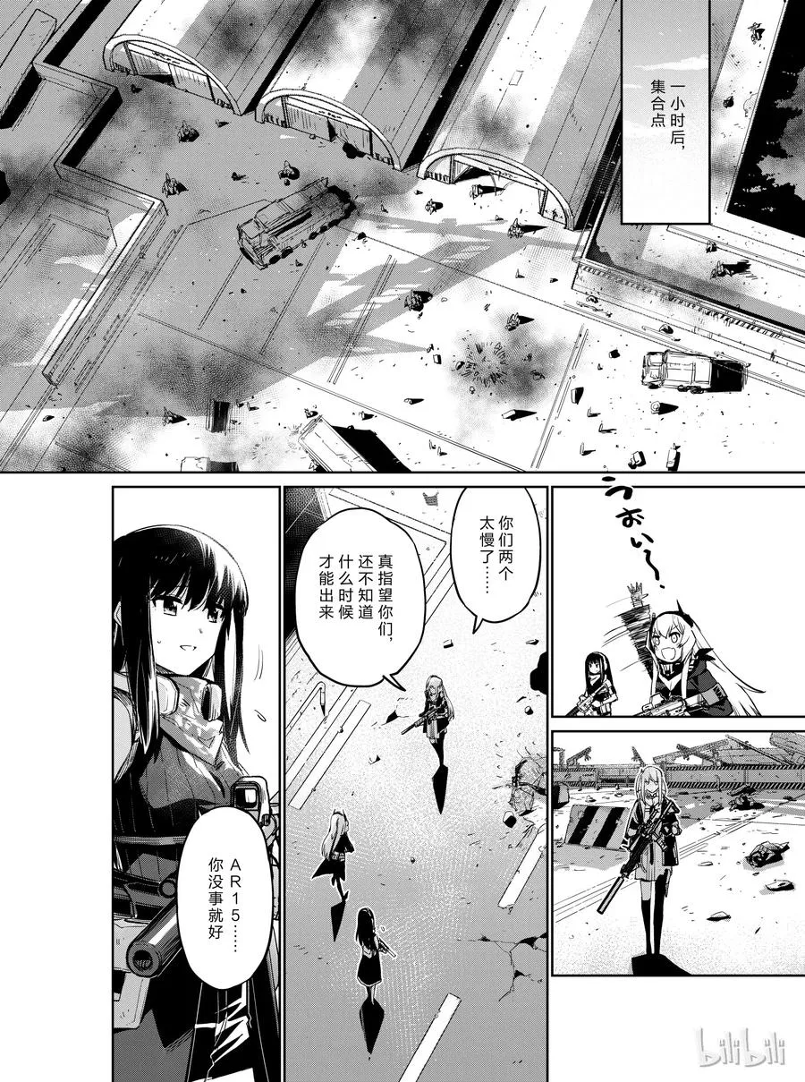 少女前线人形获取大全漫画,0072图