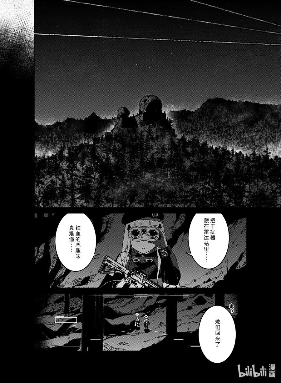 少女前线人形获取大全漫画,017 0172图