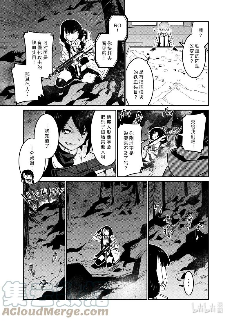 少女前线人形获取大全漫画,028 0281图