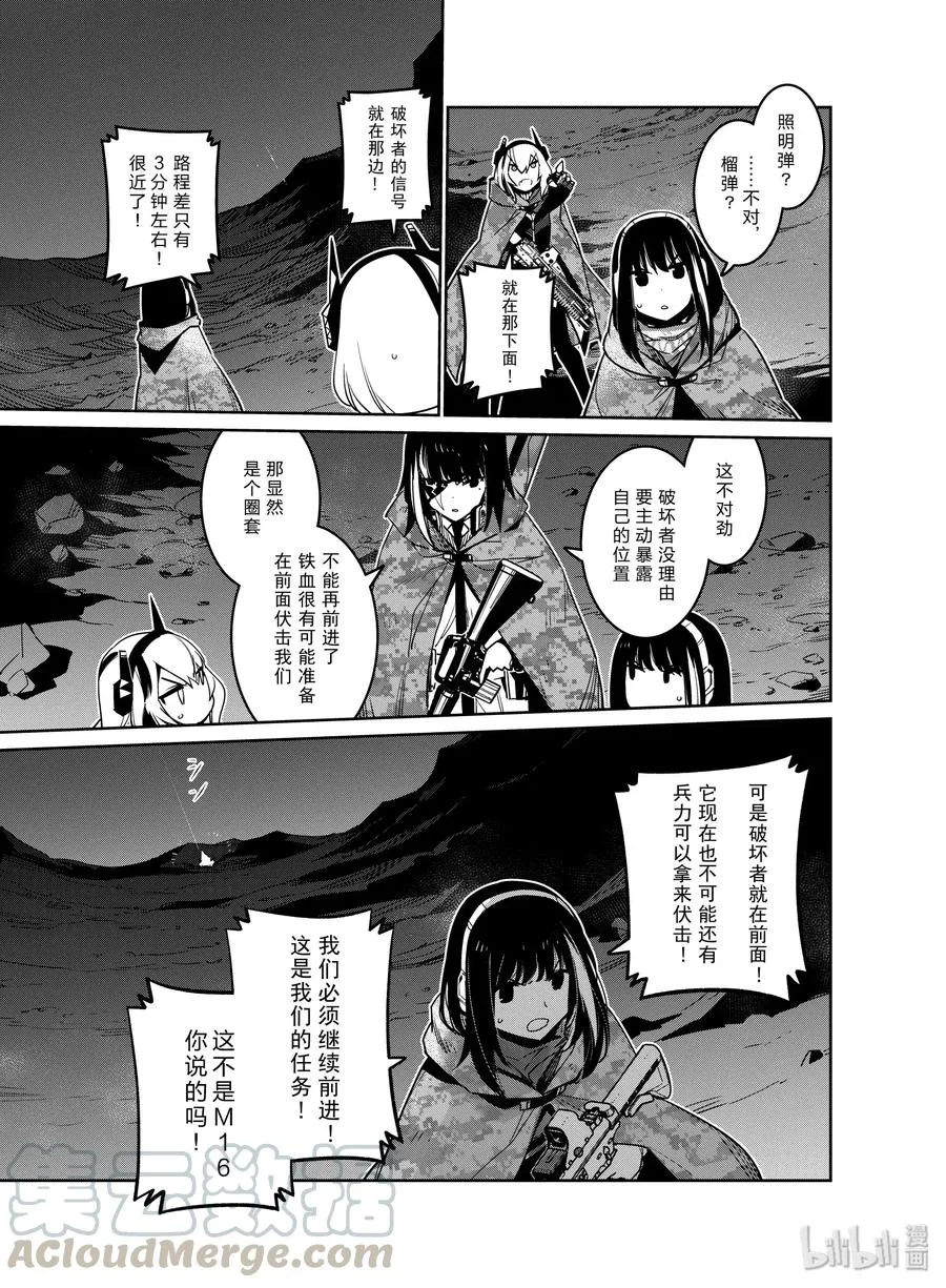 少女前线人形获取大全漫画,014 0141图