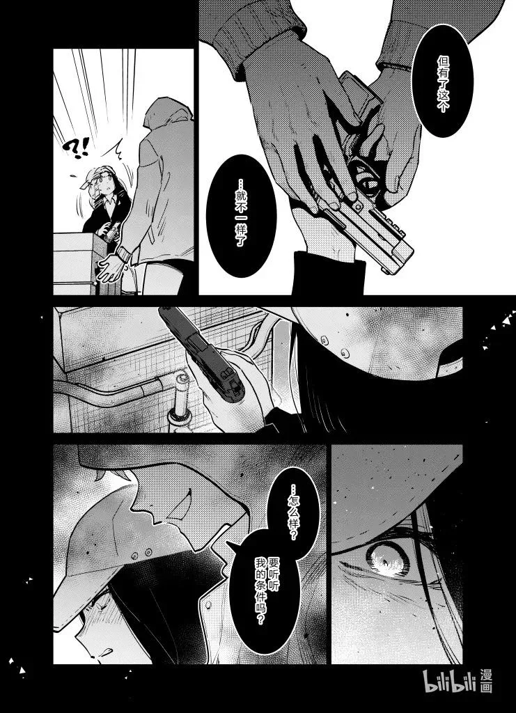少女前线人形获取大全漫画,032 0322图