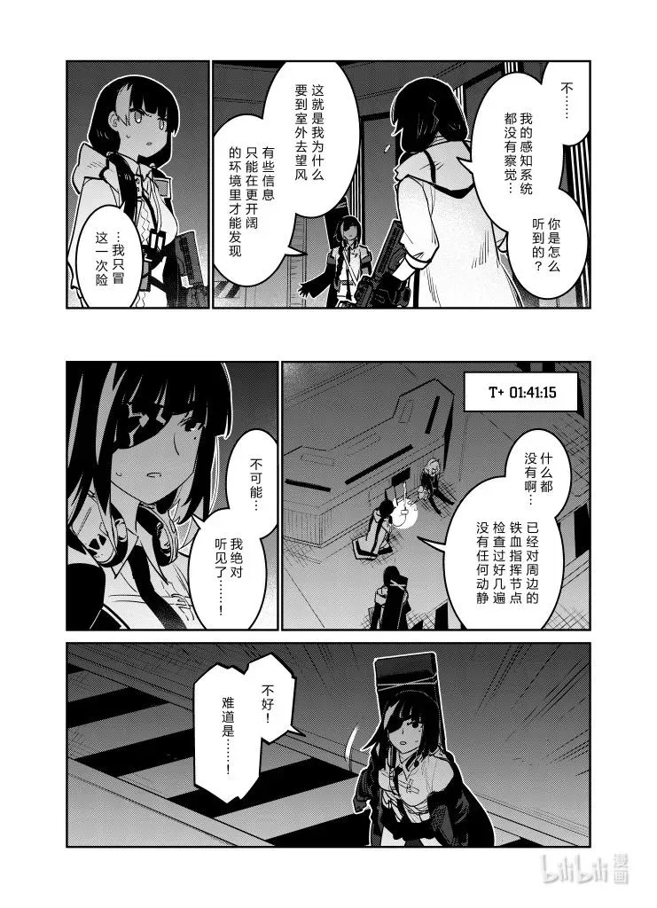 少女前线人形获取大全漫画,030 0302图