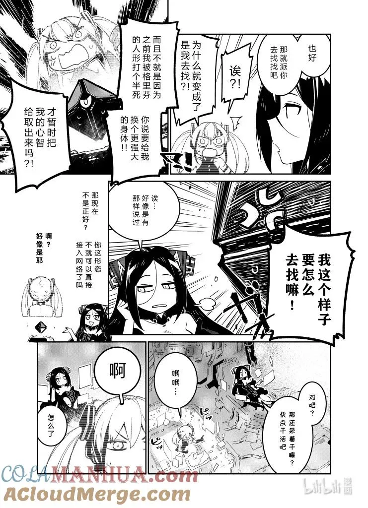 少女前线人形获取大全漫画,036 0361图