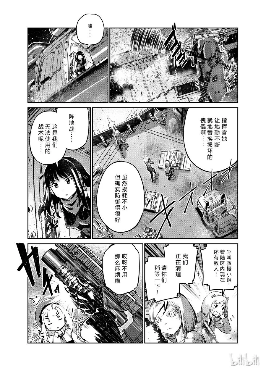 少女前线人形获取大全漫画,0051图
