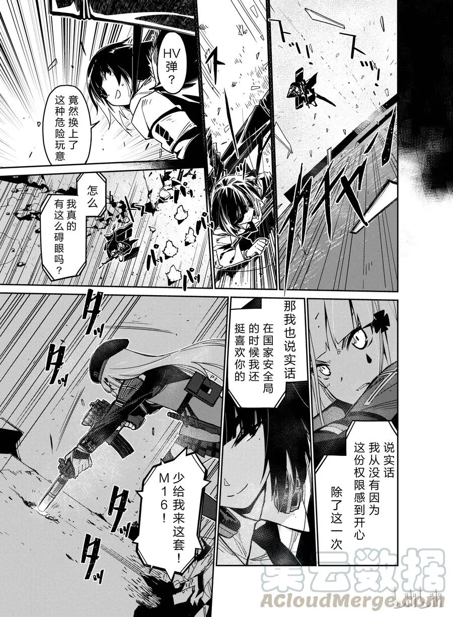 少女前线人形获取大全漫画,0091图