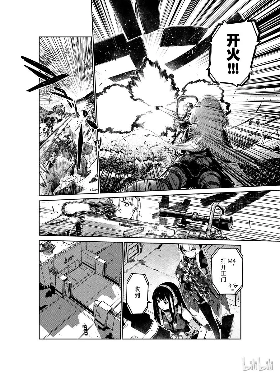 少女前线人形获取大全漫画,0072图