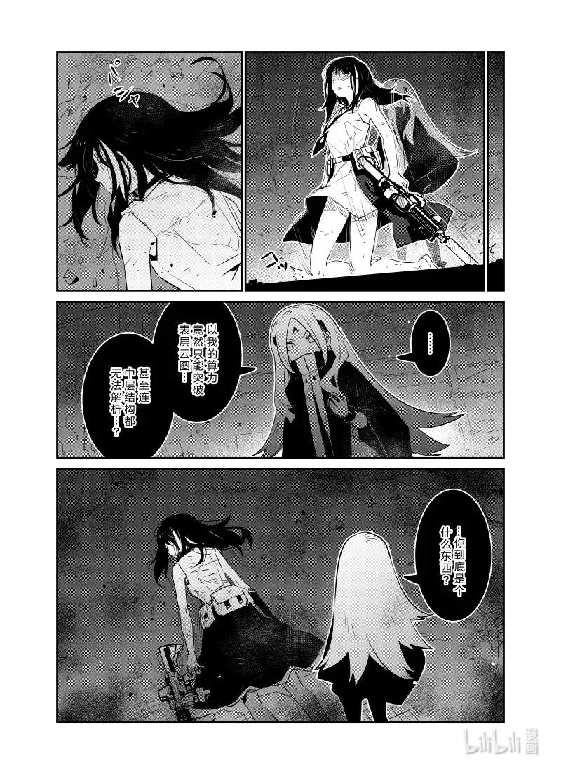 少女前线人形获取大全漫画,028 0282图