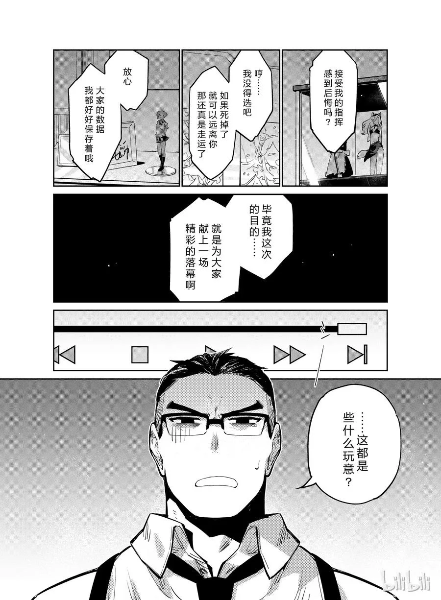 少女前线人形装备搭配漫画,0081图