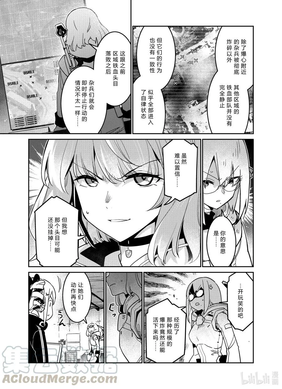 少女前线人形获取大全漫画,025 0251图