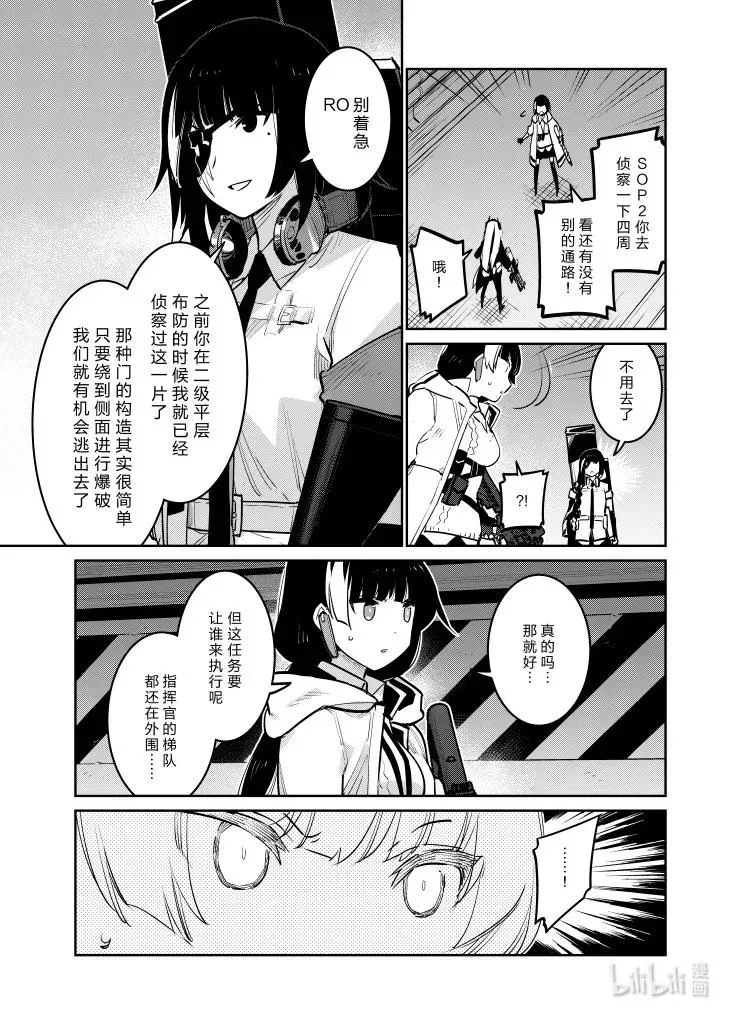 少女前线人形获取大全漫画,030 0302图