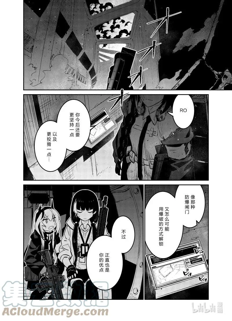 少女前线人形推荐漫画,031 0311图