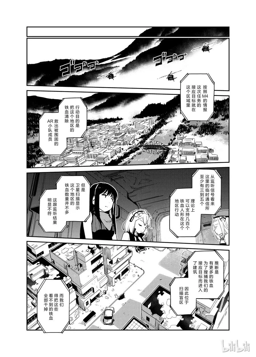 少女前线人形获取大全漫画,0042图
