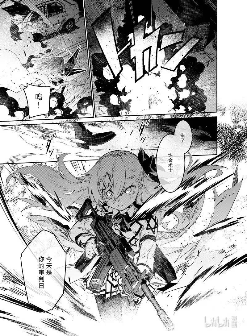 少女前线人物图鉴书漫画,023 0232图