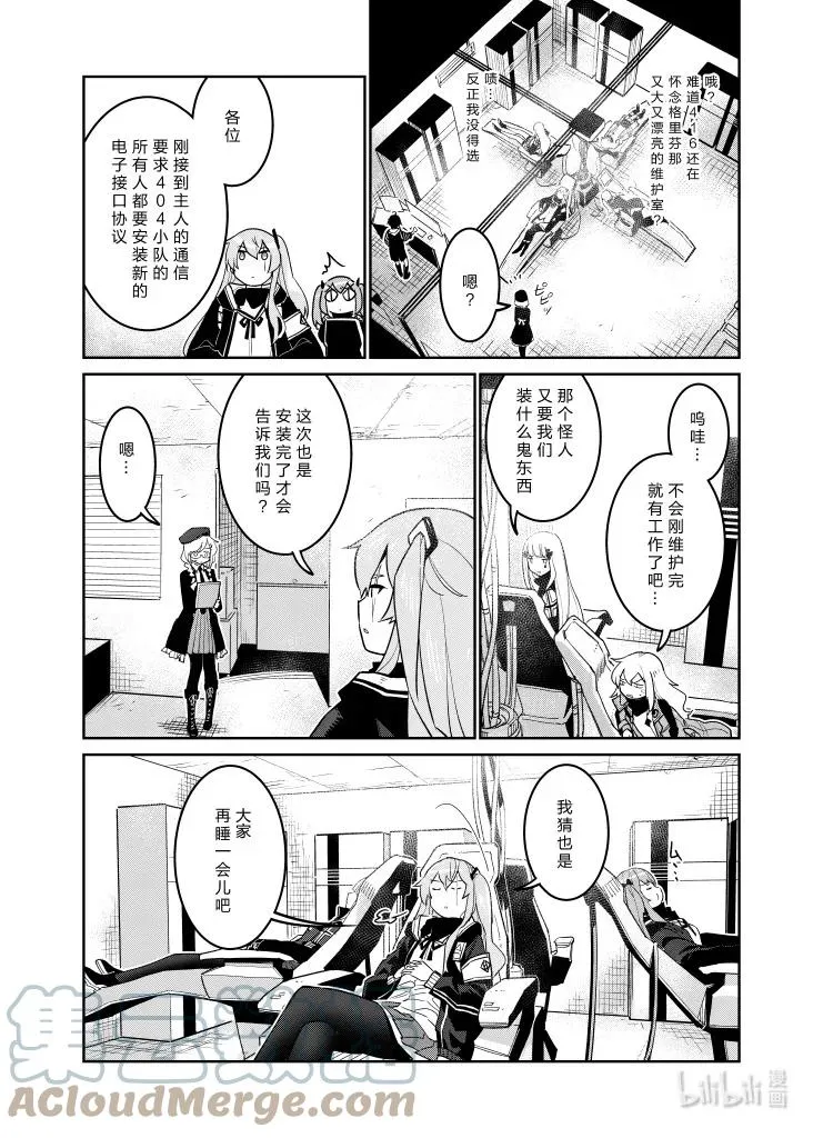 少女前线人形获取大全漫画,034 0341图