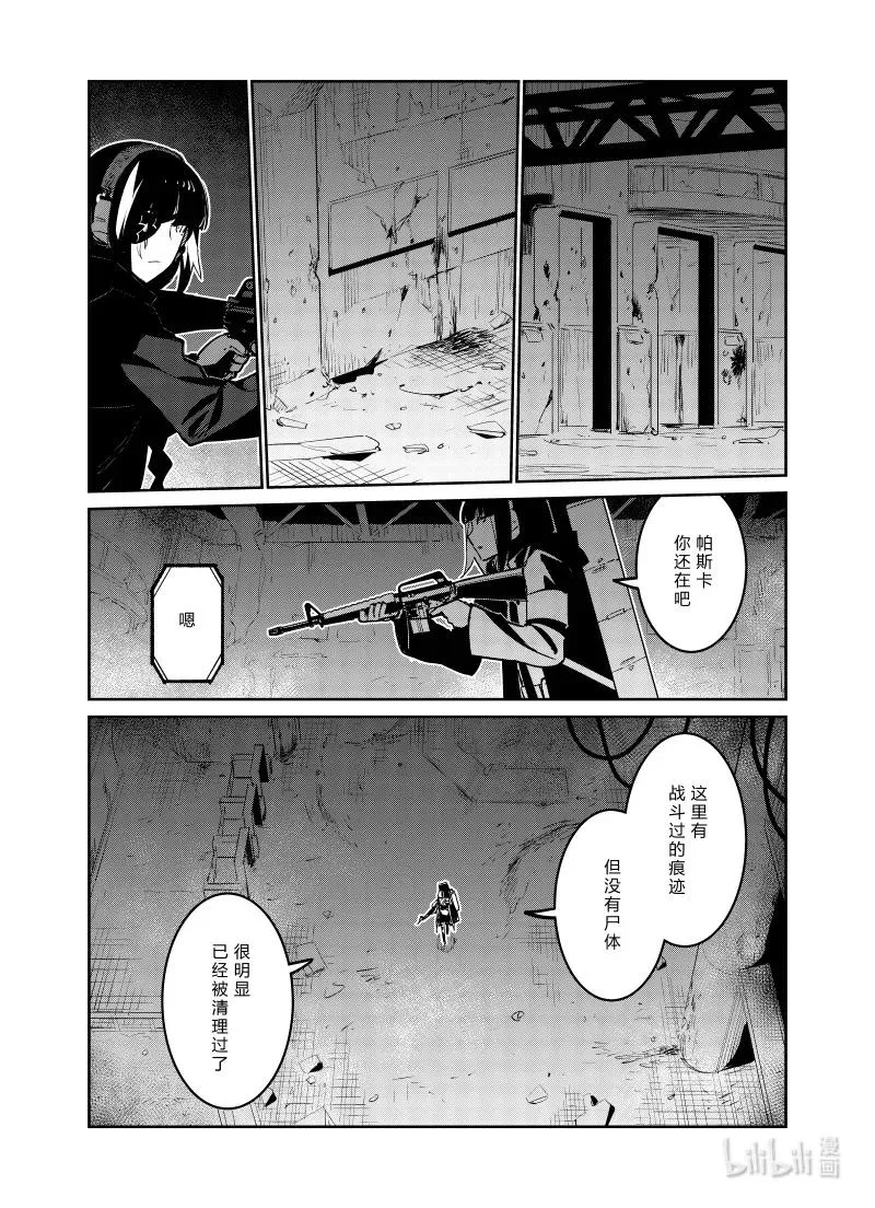 少女前线人形获取大全漫画,031 0312图