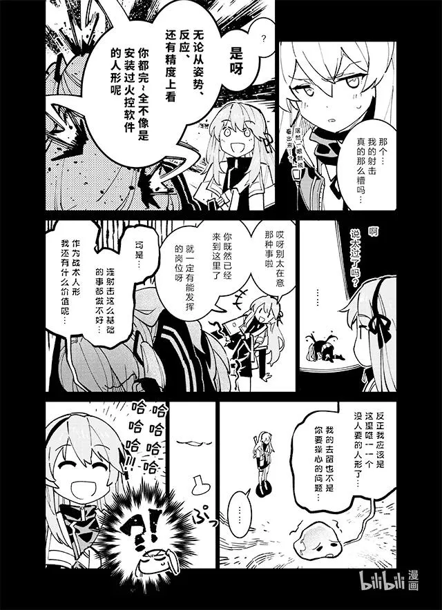 少女前线人形小剧场人物介绍漫画,039 0392图