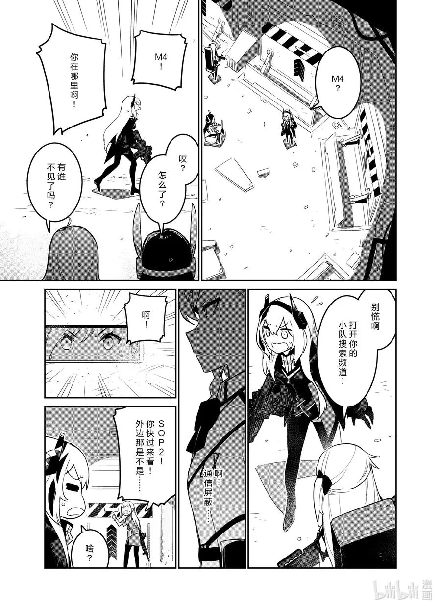 少女前线人力漫画,021 0211图