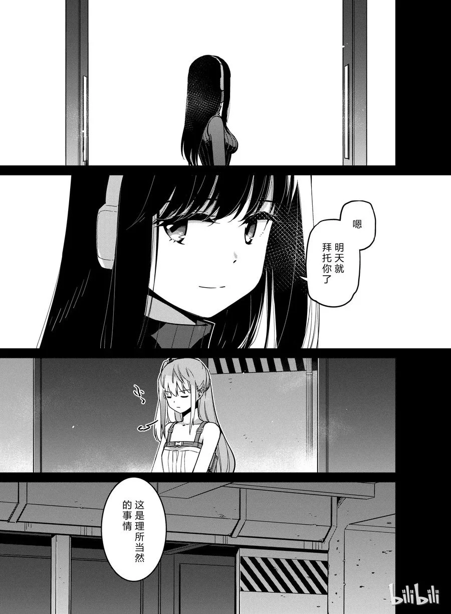 少女前线人形小剧场合集漫画,0081图