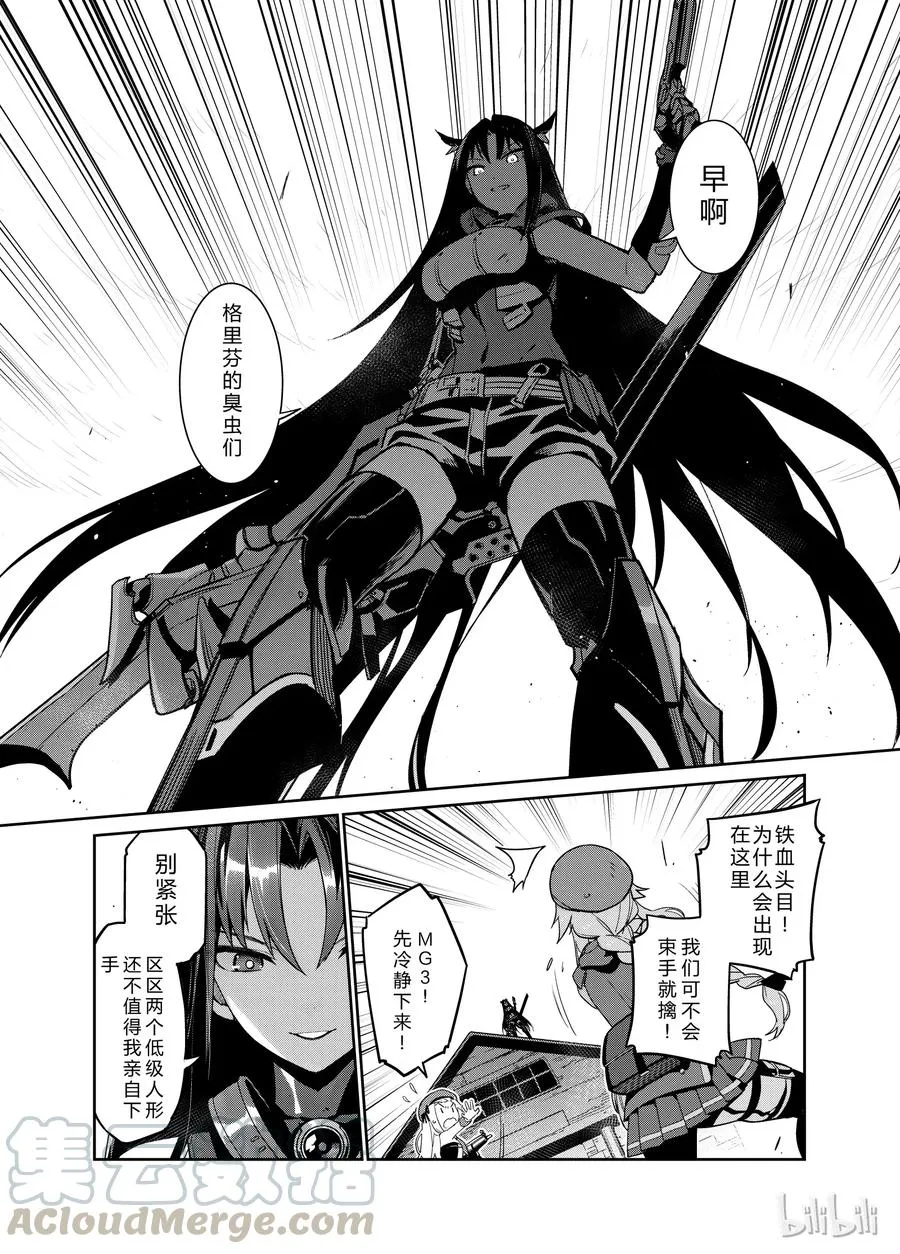 少女前线人形小剧场人物介绍漫画,0031图