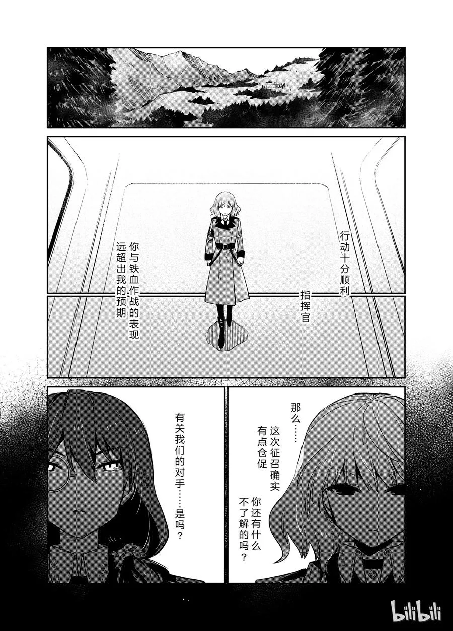 少女前线人形小剧场第二季在线观看漫画,0062图