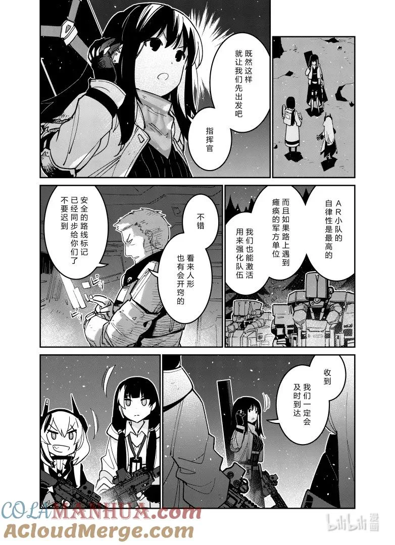 少女前线人形怎么改造漫画,038 0381图