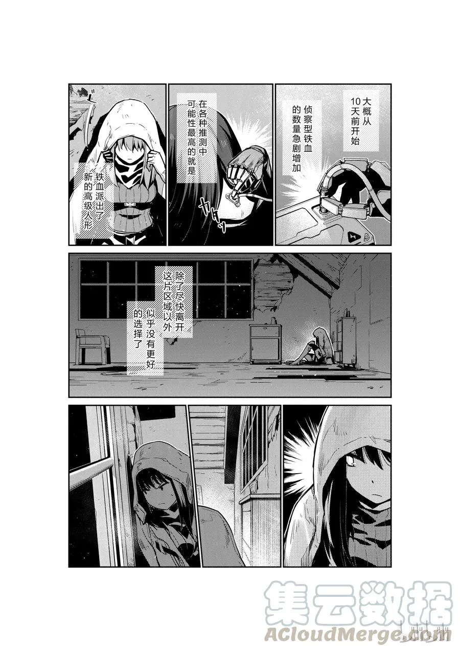 少女前线人形皮肤图鉴配置漫画,0031图