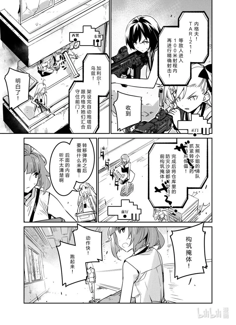 少女前线人形怎么改造漫画,027 0271图