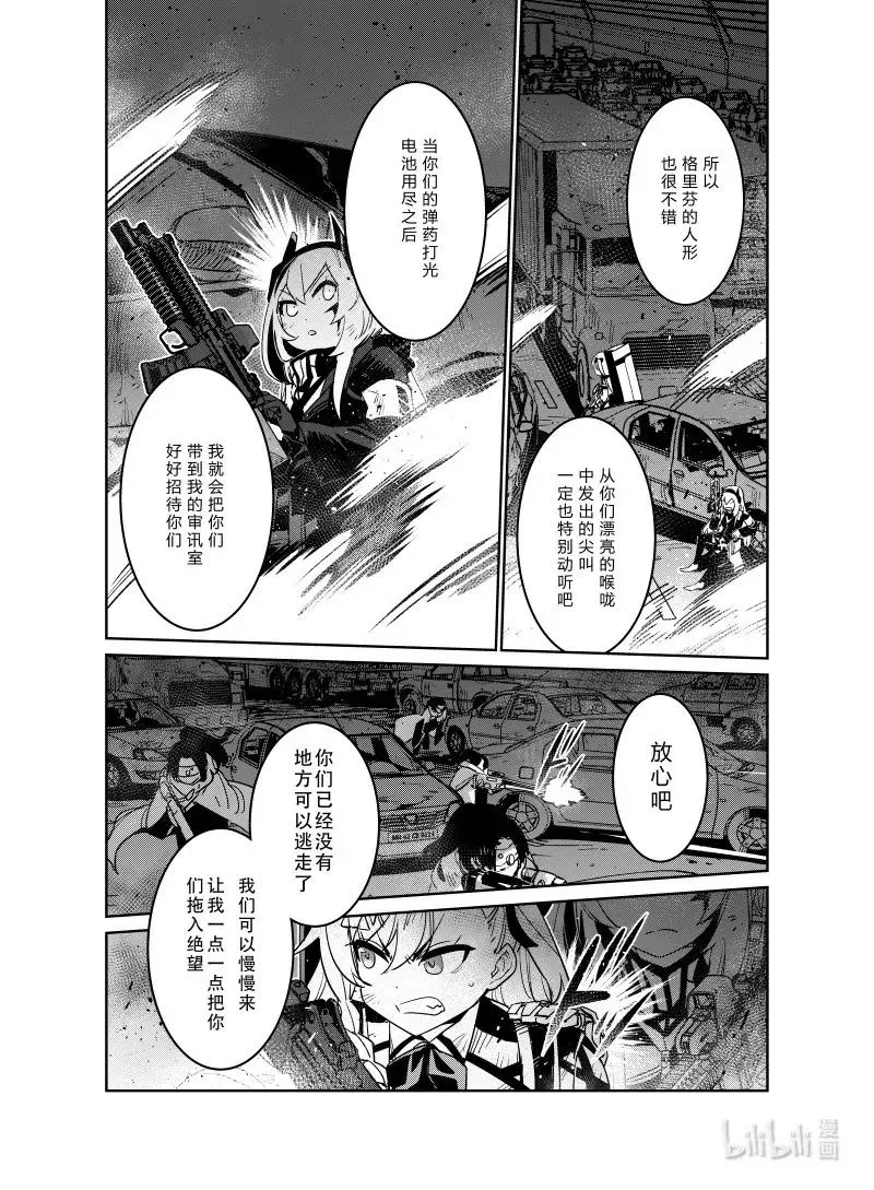 少女前线人物图鉴书漫画,023 0231图