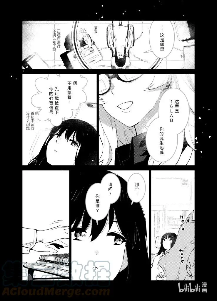 少女前线人形获取大全漫画,029 0291图