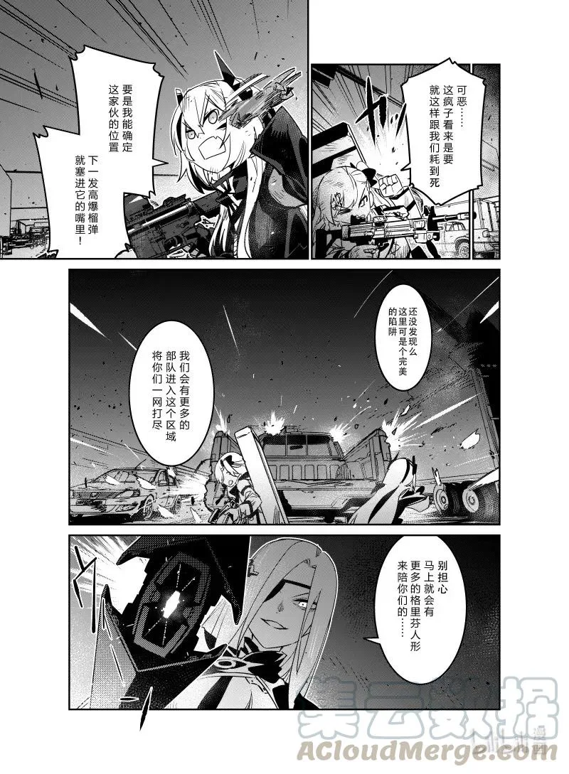 少女前线人物图鉴书漫画,023 0232图