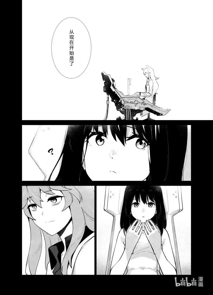 少女前线人形获取大全漫画,029 0292图